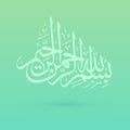 Bismillah Rahman Rahim - Muslim Caligraphy Royalty Free Stock Photo