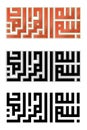 Bismillah In Square Kufic Scipt Royalty Free Stock Photo