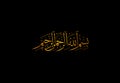 Bismillah (Arabic Translation) Muslim Eid Ramadan Kareem sign, gradient color Icon Logo Symbol