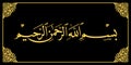 Bismillahirrahmanirrahim in arabic