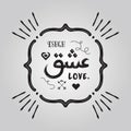 Black brush style word Eshgh in language Farsi, translated love in English emblem with heart sign, and rays on gray gradient