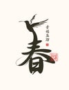 Black Chinese character spring and a hummingbird Royalty Free Stock Photo