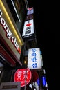 Seoul South Korea Night Lights Store Signs