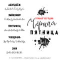 Black Friday sale only today - banner. Russian alphabet Hand drawn typeface set. Vector logo font. Typography alphabet