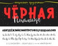 Black Friday special offer - banner. Russian alphabet Hand drawn typeface set. Vector logo font. Typography alphabet for