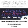 Black Friday today discounts up to 80 percent - banner. Russian alphabet Hand drawn typeface set. Vector logo font