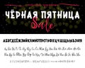 Black Friday sale special offer - banner. Russian alphabet Hand drawn typeface set. Vector logo font. Typography