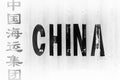 Black and white China delivery container textured background