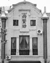 Black and white photo of historical buildings in Shanghai