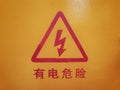 Danger of electrocution warning sign