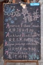 Blackboard with offerings of a restaurant in Beijing 798 Art Zone