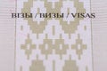 Blank page of the Belarusian passport for visas and stamps Royalty Free Stock Photo