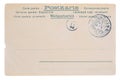 Blank vintage yellowed postcard, circa 1890, back side with old german bavarian post and meter stamp Royalty Free Stock Photo