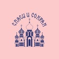 Bless and save -Translation Russian text. Russian church and domes. National folk tattoo sign