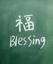 Blessing Royalty Free Stock Photo