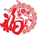 Blessing and Plum blossom design element