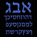 Blue Alphabet Hebrew. Hebrew font. Vector illustration