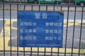 Old-style warning notice board in Hong Kong