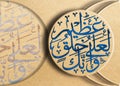 Blue Brown Background With Arabic Calligraphy Wa Innaka La\'alaa Khuluqin \'Adziim, Surah Al Qalam [68 4]