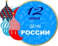 The blue card day of Russia on June 12