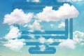 Blue computer icon on dramatic blue sky Royalty Free Stock Photo