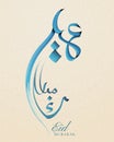 Eid Mubarak calligraphy design Royalty Free Stock Photo