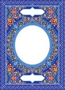Blue floral ornament for Islamic prayer book cover