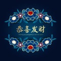 Blue and gold china flower Chain and china text mean Wishing you prosperity in the new year on blue dark background vector design