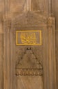 Blue Mosque Mihrab Royalty Free Stock Photo