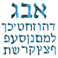 Blue shabby Hebrew font. alphabet. The letters Jewish language