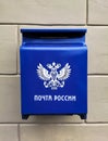 Blue street mailbox with the inscription RUSSIAN POST in Cyrillic