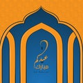 Blue yellow islamic background with eid mubarak calligraphy design