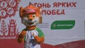 Animator actor in costume Lesik - official mascot the 2nd European Games 2019 in MINSK during opening ceremony of Flame