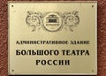 Bolshoi Theatre Administration