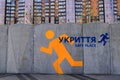 Bomb shelter - Pointer in Ukrainian language in Dnipro, Ukraine Protection from nuclear atomic war, shelling, shells for civilians