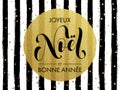 Bonne Anne, Joyeux Noel French Christmas, New Year greeting card Royalty Free Stock Photo