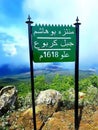 Bouhachem Park, Mount Karboua 1618 m high