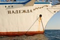 The bow of the bark Nadezda at anchor in the Bay East. East (Japan) Sea. 16.10.2014 Royalty Free Stock Photo