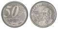 50 Brazilian real centavos coin