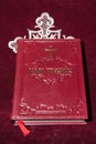 Breviary serbian: Mali Trebnik is a book of orthodox church. A Book Used For Prayer.