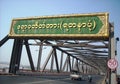 A bridge in burma Royalty Free Stock Photo