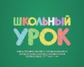 Bright banner School Lesson with multicolor letters. Translation from Russian - School Lesson