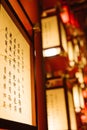 Bright Japanese lanterns hanging on the ceiling