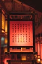 Bright Japanese lanterns hanging on the ceiling