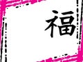 Bright Kanji Background