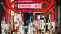 Bright neon and advertisement lights at Kabukicho in the Shinjuku, an entertainment and red-light district, Tokyo, Japan Royalty Free Stock Photo