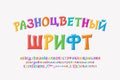 Bright Russian font, cartoon alphabet letters and numbers. Colorful typeface for kids designs. Translation - Multicolor