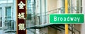 Broadway street sign in Chinatown in San Francisco CA Royalty Free Stock Photo