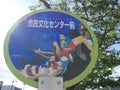 Bronze statues of manga characters from Galaxy Express 999 and Space Battleship Yamato Royalty Free Stock Photo