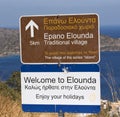 Brown tourist information sign, Elounda, Crete, Greece